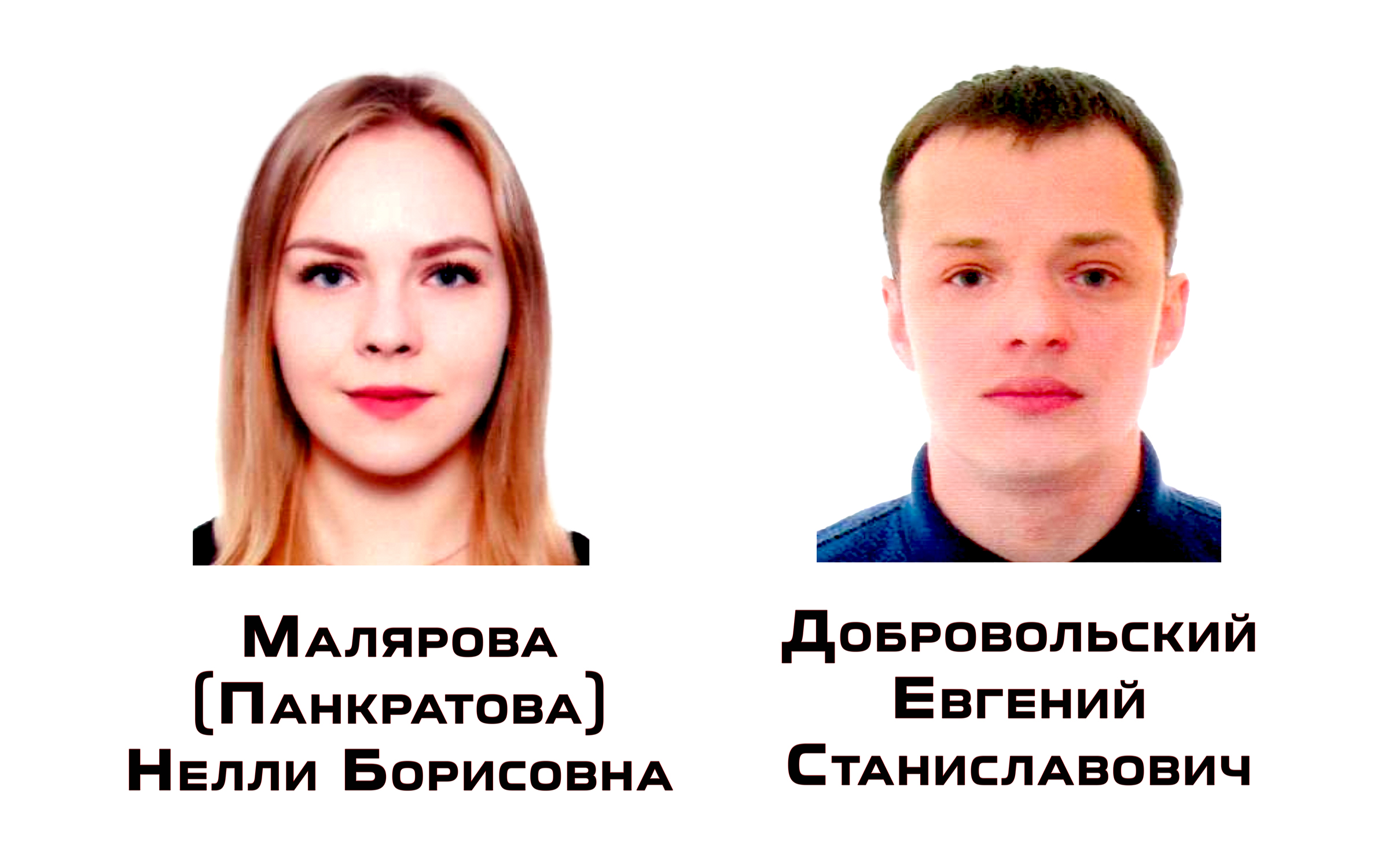 Основные действующие лица ООО «Логистик Энерджи» (Источник фото: by.cpartisans.org)